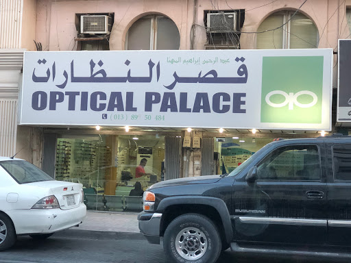 Optical Palace Khobar 