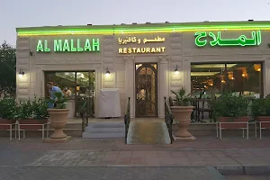 ALMALLAH Restaurant & Cafeteria image