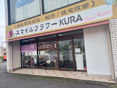 スマイルフラワーＫＵＲＡ