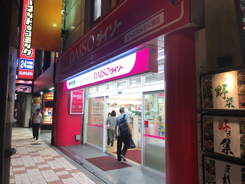 ダイソー なんばなんさん通店 大阪府大阪市浪速区難波中 100 円ショップ グルコミ