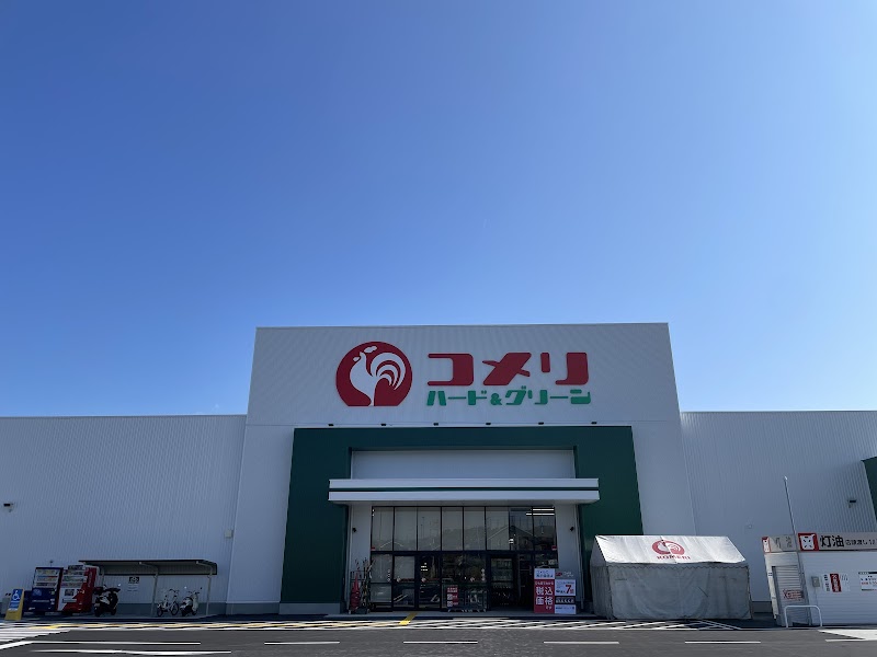 コメリハード＆グリーン京田辺店