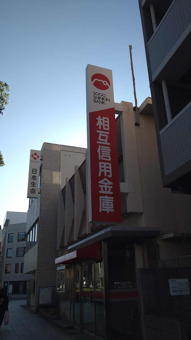 鹿児島相互信用金庫本店