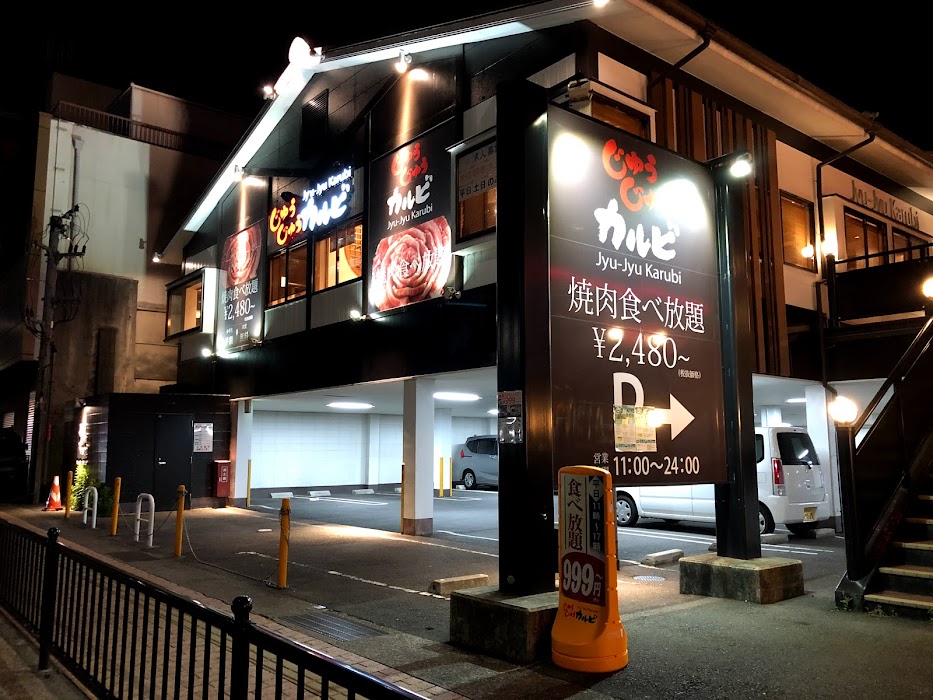 じゅうじゅうカルビ 五条高倉店 の評判は レビューチェッカー