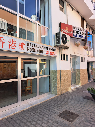 Restaurante Chino Hong kong Las Cuevas en La Aldea de San Nicolas de Tolentino