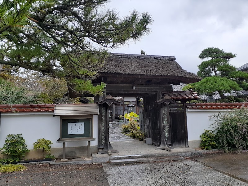 八幡山 龍寳寺