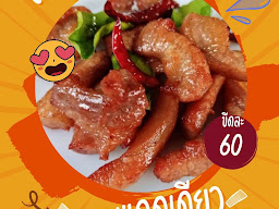 กระเพราหมูกรอบเมย์นี่