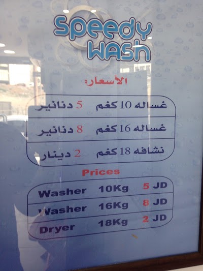 Photos of Speedy Wash self service laundry