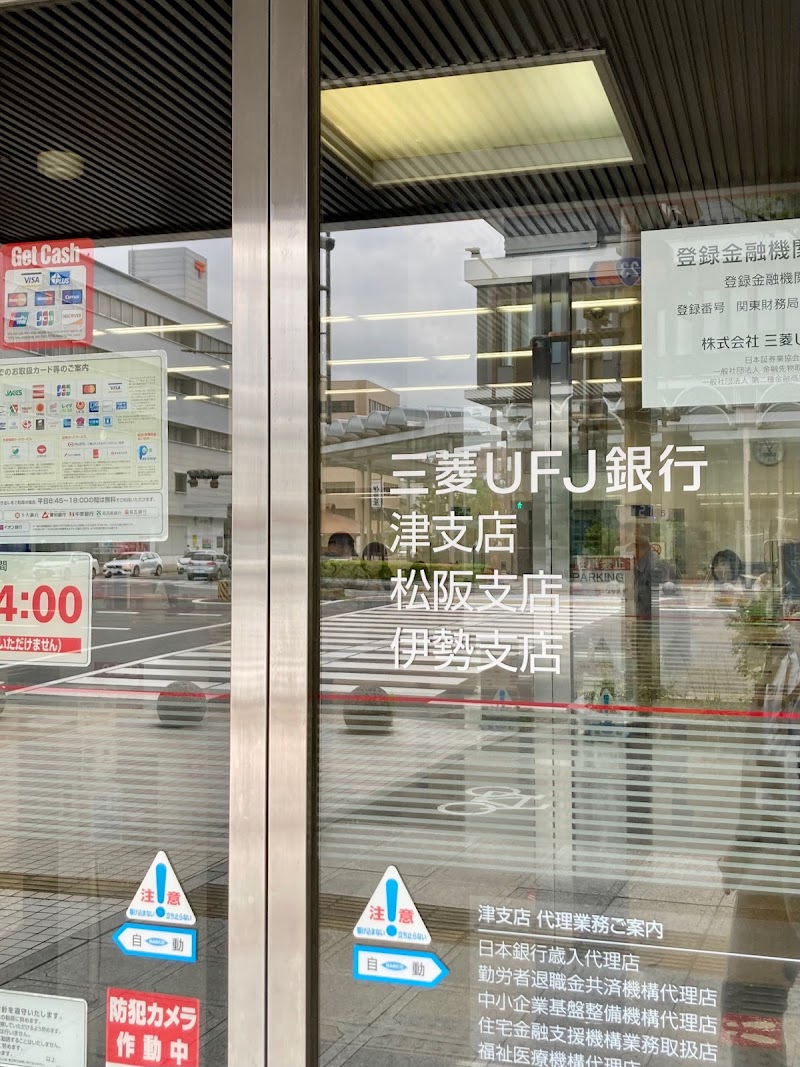 三菱UFJ銀行 津支店／松阪支店／伊勢支店