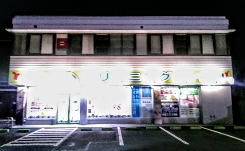 せんたく王国 県庁前店