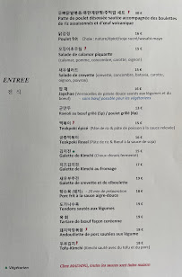 Photos du propriétaire du Restaurant coréen Madang 마 당 à Paris - n°17