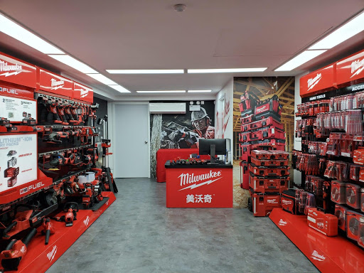 Milwaukee™ Tool Heavy Duty Center - Mong Kok