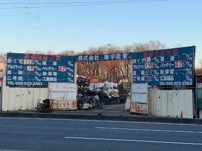 華宇産業