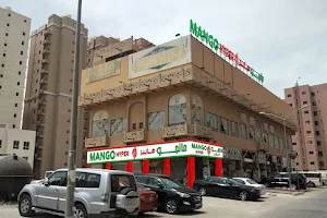 MANGO HYPERMARKET MAHBOULA 1 STREET 116 image