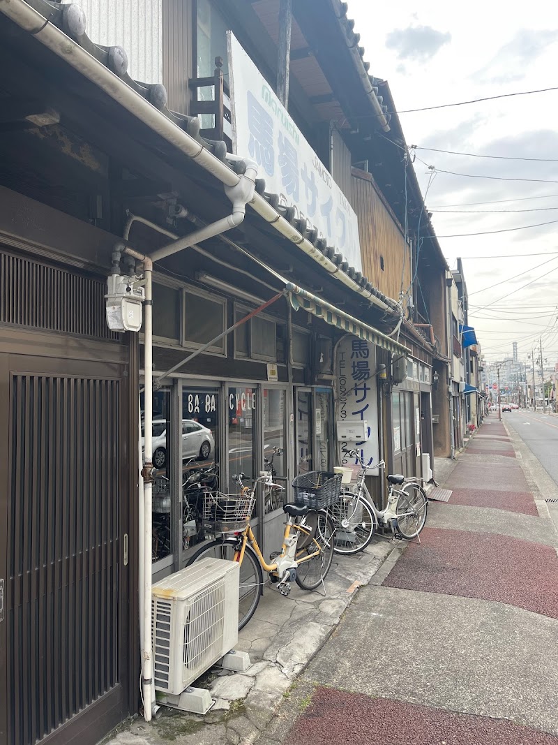 馬場自転車店