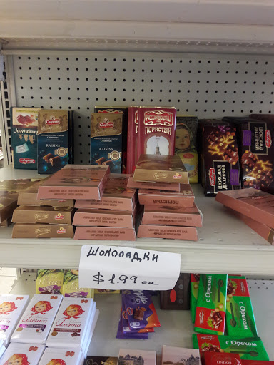 Grocery Store «Moscow Ero Market», reviews and photos, 7145 Watt Ave # A, North Highlands, CA 95660, USA