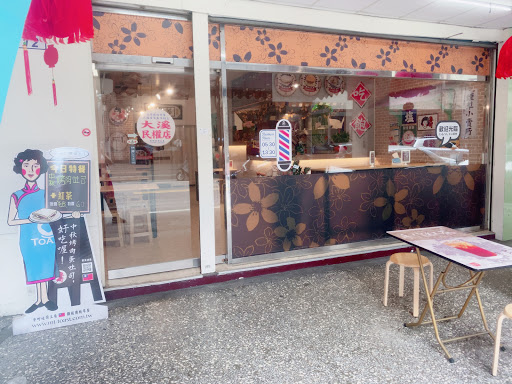 麥町吐司工房 大溪民權店