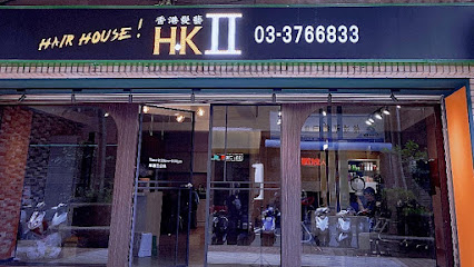 H.K II HAIR HOUSE 香港髮藝