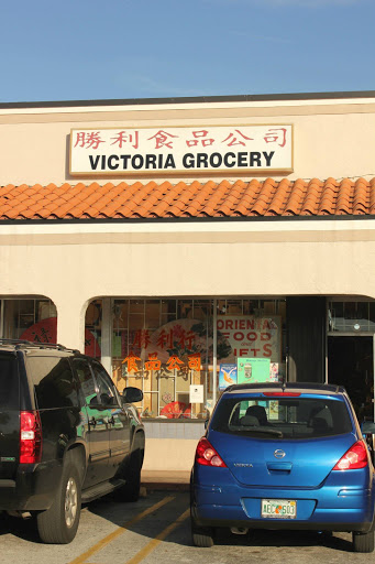 Victoria Grocery, 1416 W 49th St, Hialeah, FL 33012, USA, 