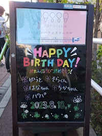 パティスリー マサ