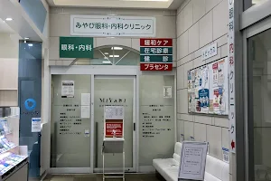 Miyabinaika Ganka Clinic image