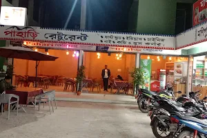 Pahari Restaurant image