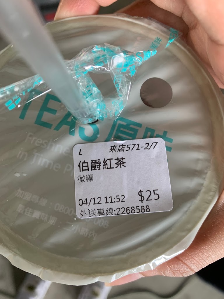 Tea s原味 民雄昇平店 的照片