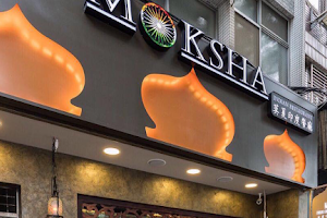 莫夏印度餐廳 Moksha Indian Restaurant image