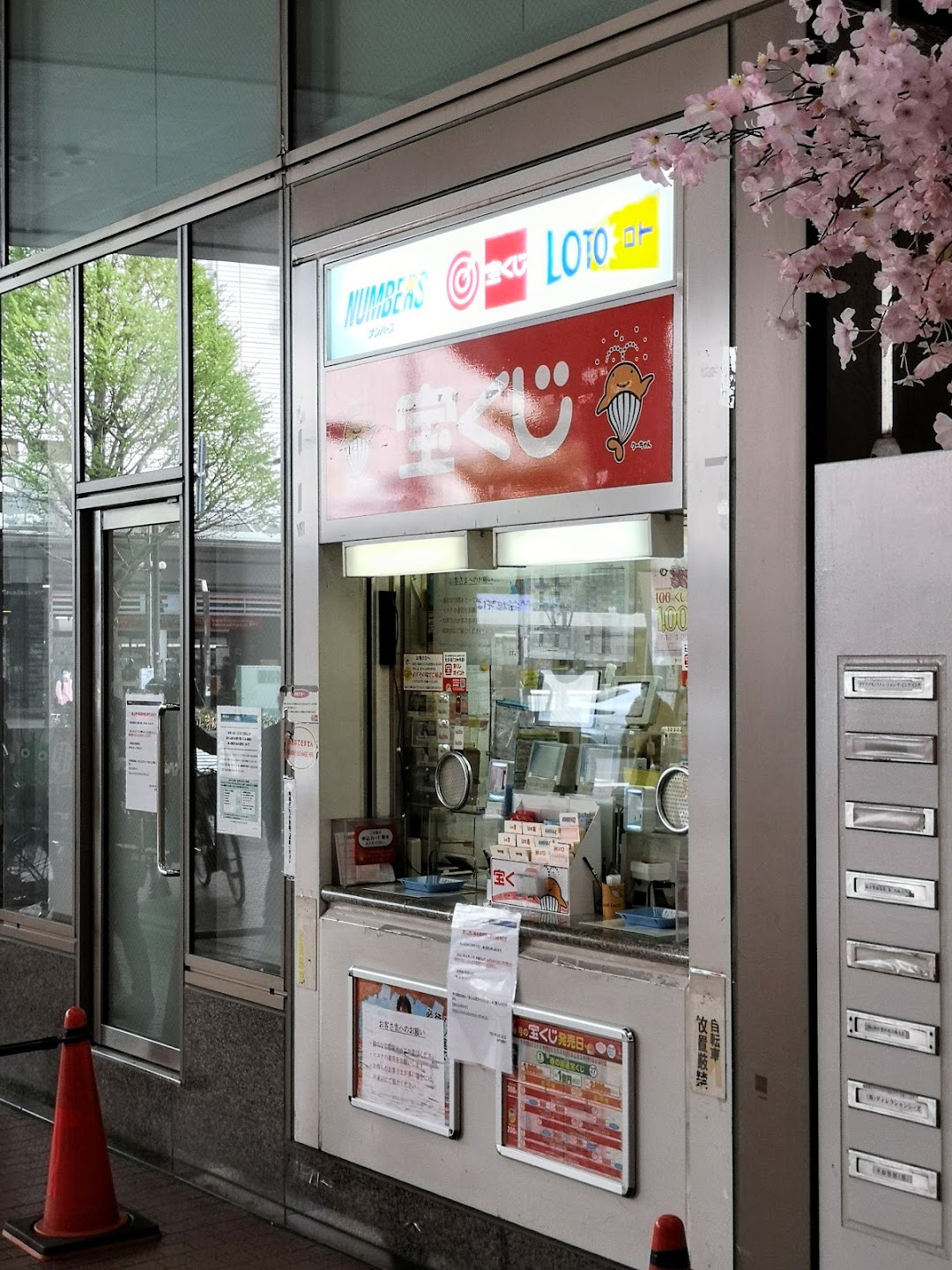 みずほ銀行川崎支店 宝くじブス 市内で川崎市
