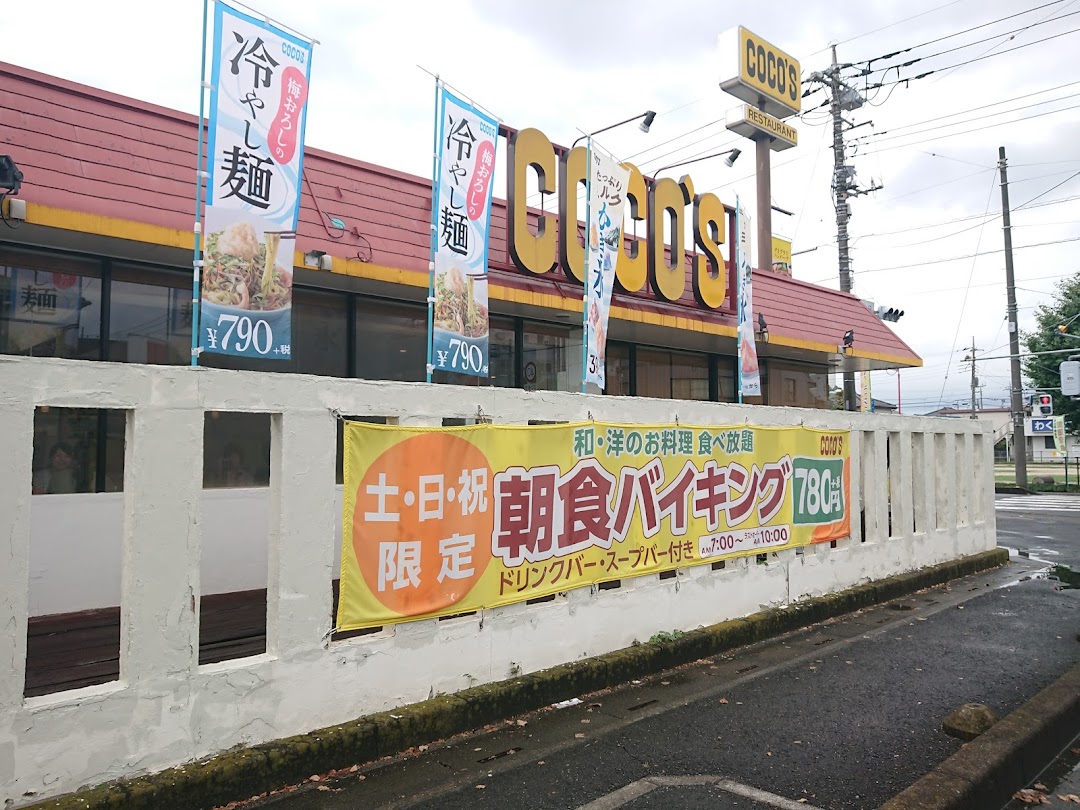 ココス 桶川朝日店