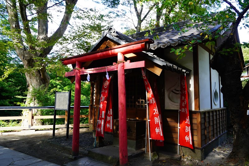 懐古園稲荷神社