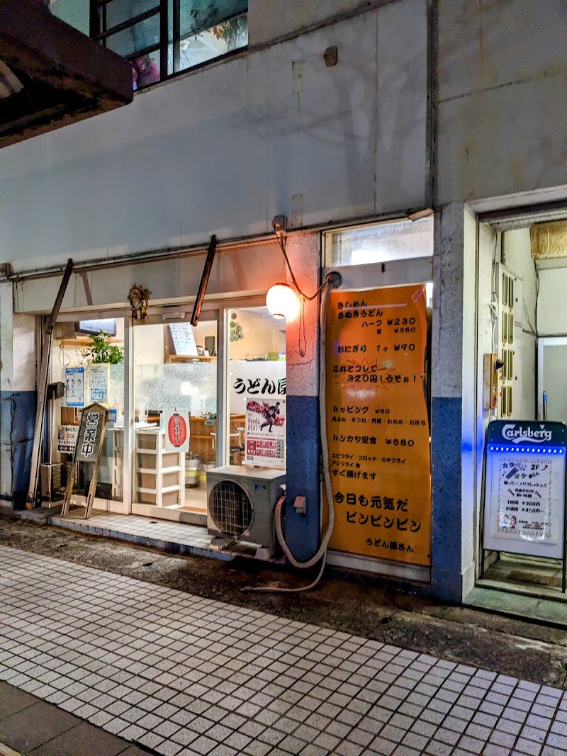 うどん屋さん