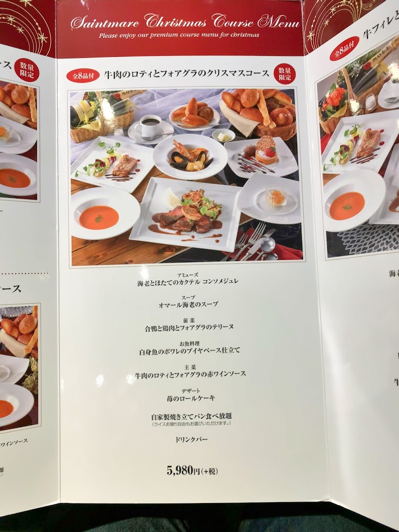ベーカリーレストランサンマルク エコールロゼ富田林店 大阪府富田林市小金台 洋食レストラン レストラン グルコミ