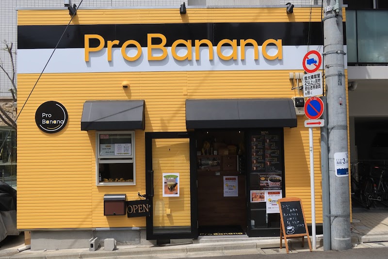 ProBanana プロバナナ