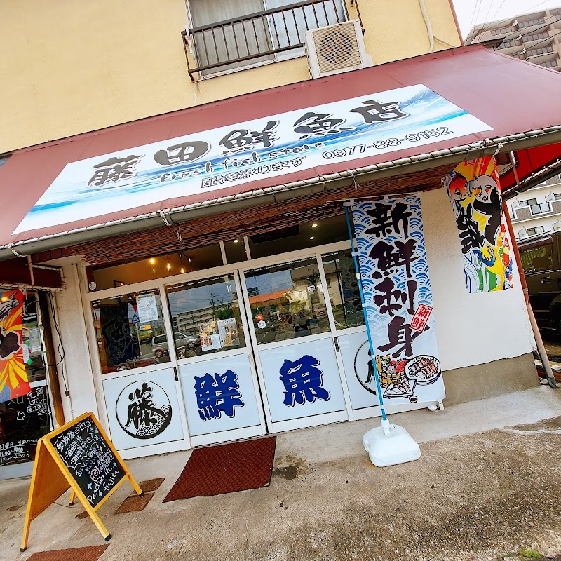 藤田鮮魚店