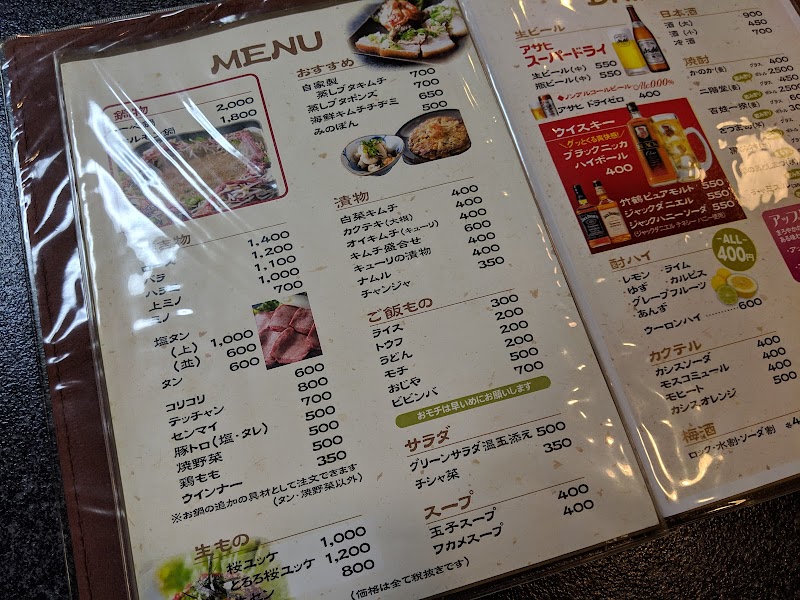 一心 大阪高槻店 大阪府高槻市高槻町 焼肉店 レストラン グルコミ