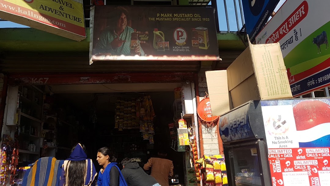 Naveen General Store