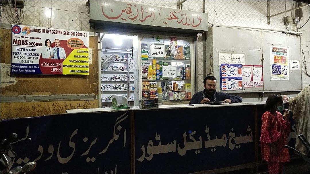 Sheikh Medical Store