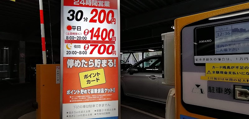 交通センター前パーキング 福岡県福岡市博多区博多駅前 駐車場 駐車場 グルコミ