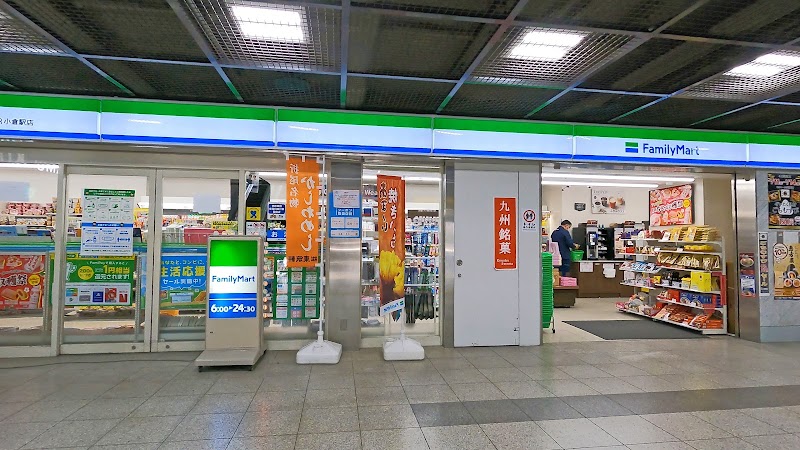 ファミリーマート ＪＲ小倉駅店