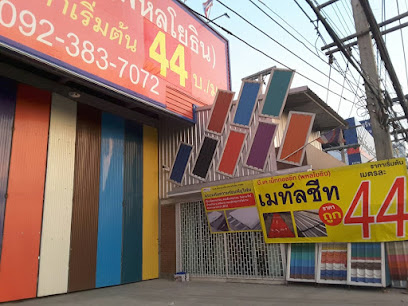 บี.เค. เมทัลชีท พหลโยธิน