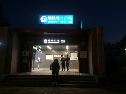 Zhushikou station