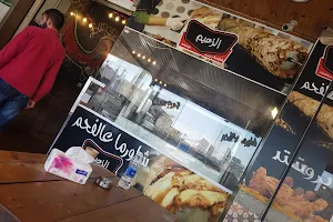 Alza'eem Restaurant image
