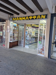 Copistería Manhattan Plaça del Mercadal, 25, 25600 Balaguer, Lleida, España