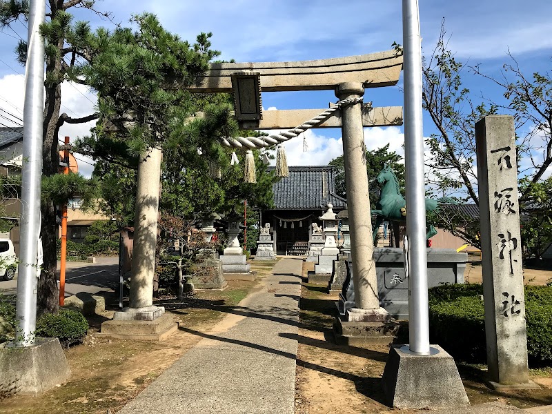 石塚神社