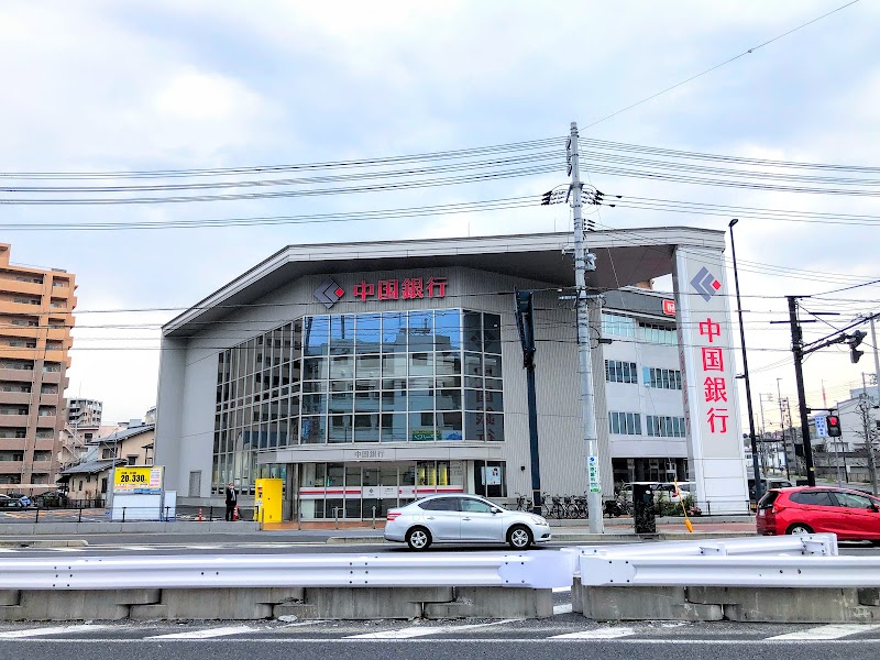中国銀行 広島東支店