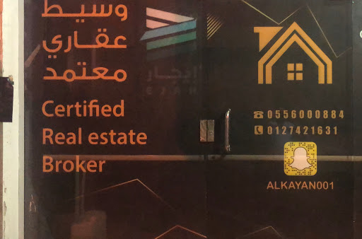 الكيان العقاري للتسويق العقاري 