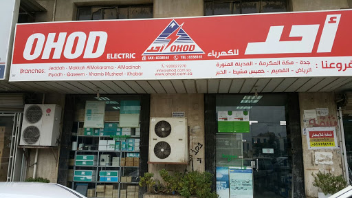 أحد للكهرباء 