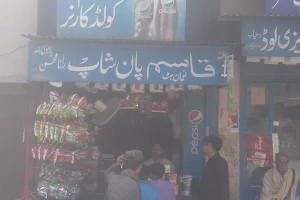 Qasim Pan Shop image