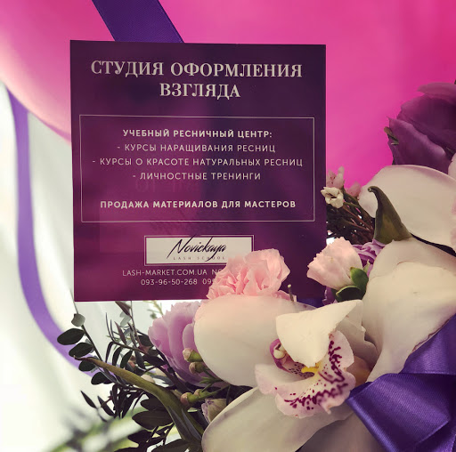 Novickaya Beauty Lashes