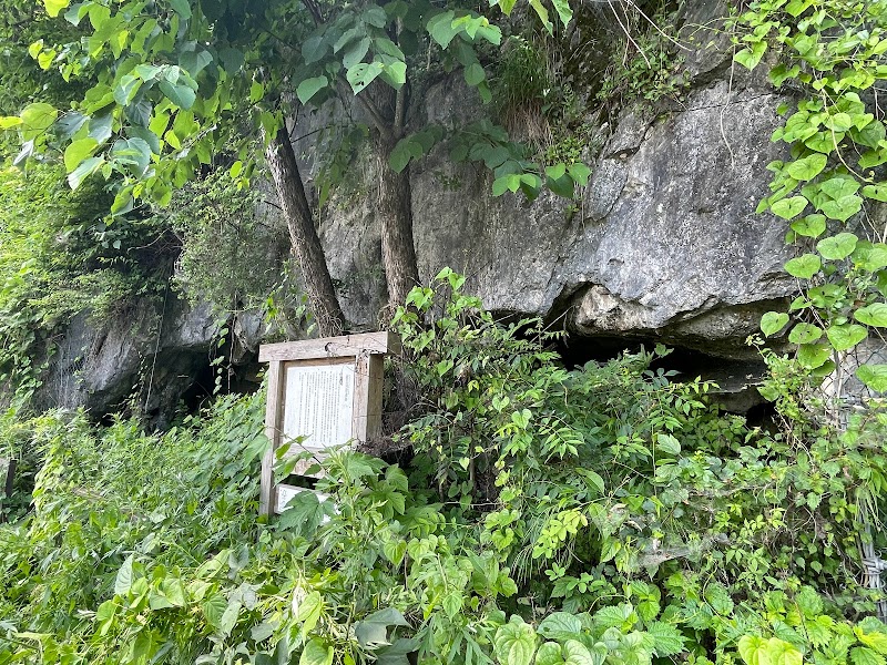 蔵王洞窟遺跡